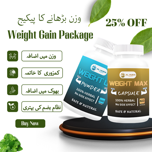 Weight Gain Package | وزن بڑھانے کا پیکج