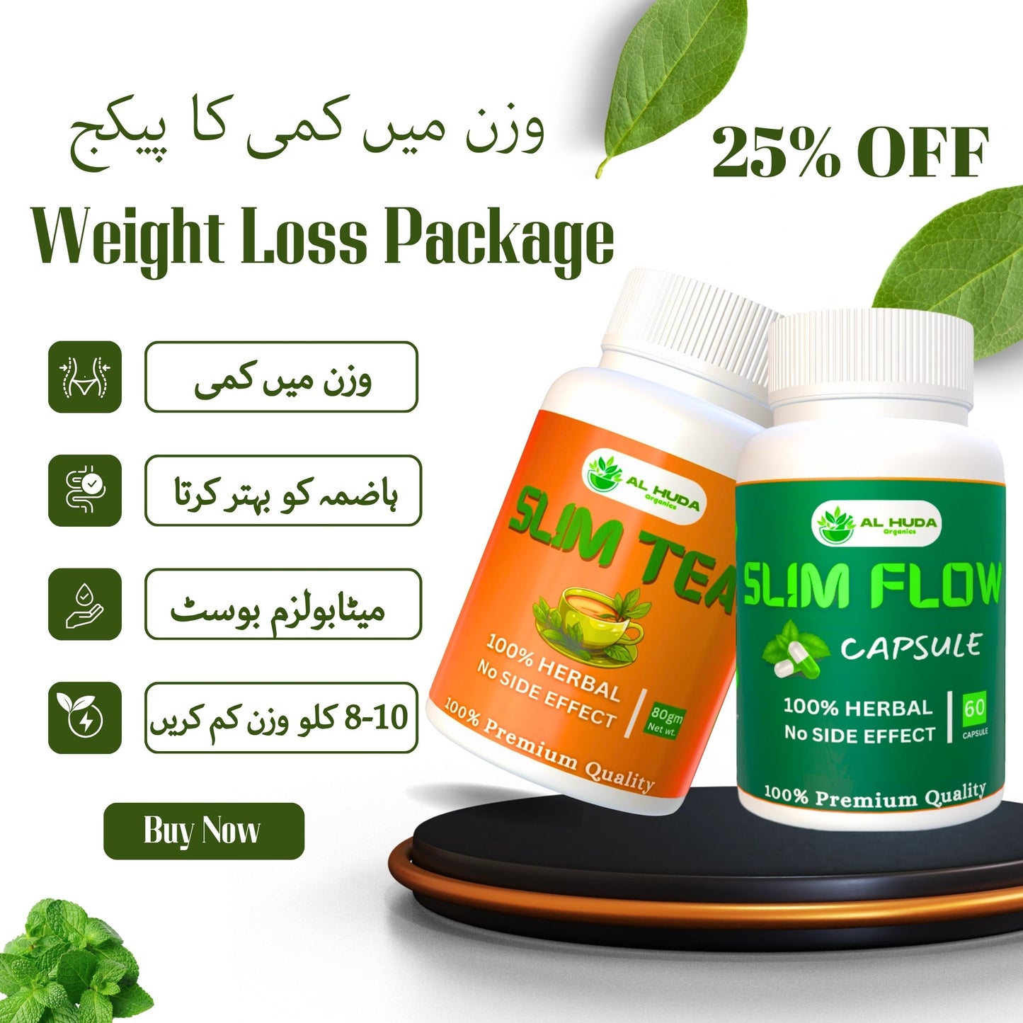 Weight Loss Package | وزن میں کمی کا پیکج